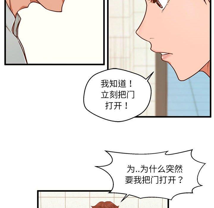 甜蜜合租[h漫]韩漫全集-甜蜜合租-第 3 话无删减无遮挡章节图片 