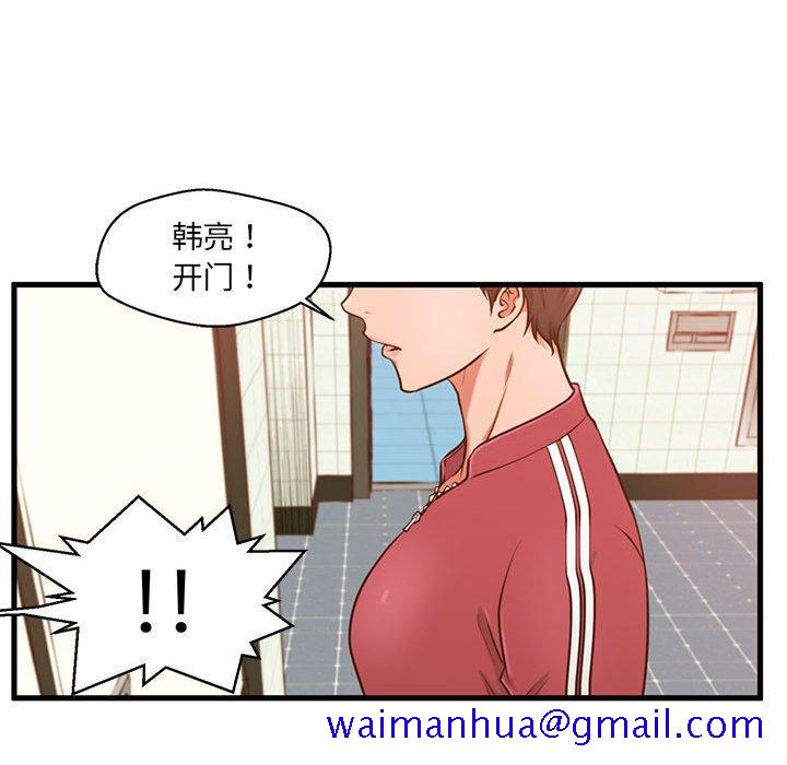 甜蜜合租[h漫]韩漫全集-甜蜜合租-第 3 话无删减无遮挡章节图片 