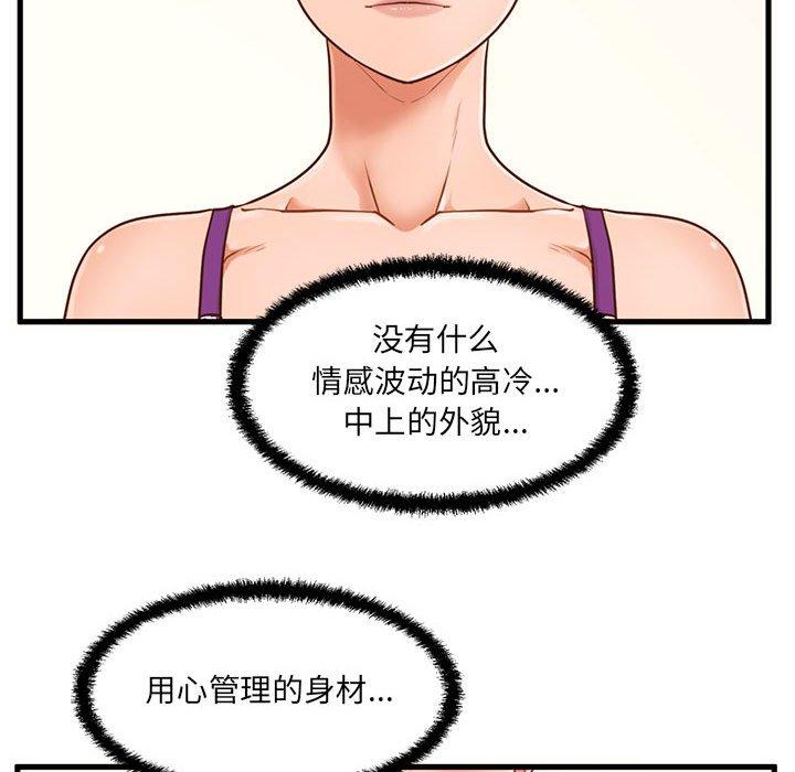 甜蜜合租[h漫]韩漫全集-甜蜜合租-第 3 话无删减无遮挡章节图片 