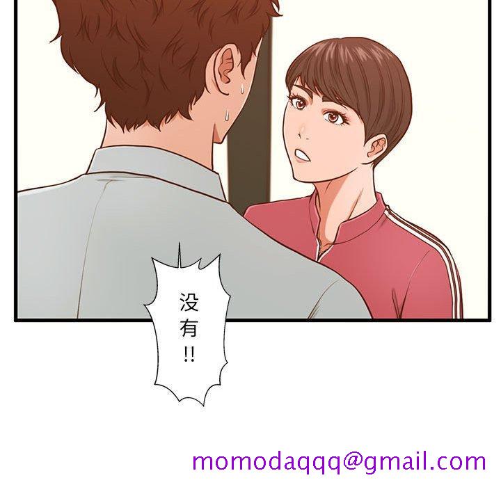 甜蜜合租[h漫]韩漫全集-甜蜜合租-第 3 话无删减无遮挡章节图片 