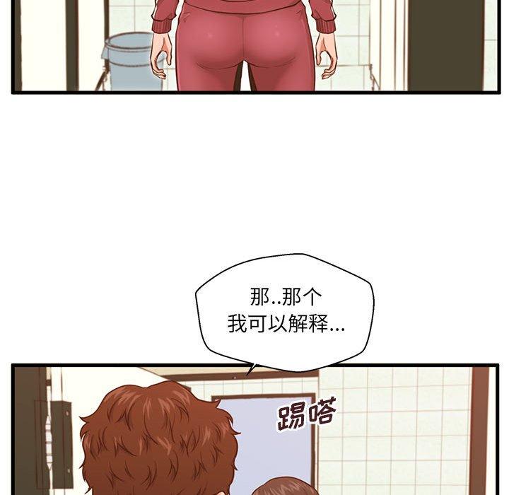 甜蜜合租[h漫]韩漫全集-甜蜜合租-第 3 话无删减无遮挡章节图片 