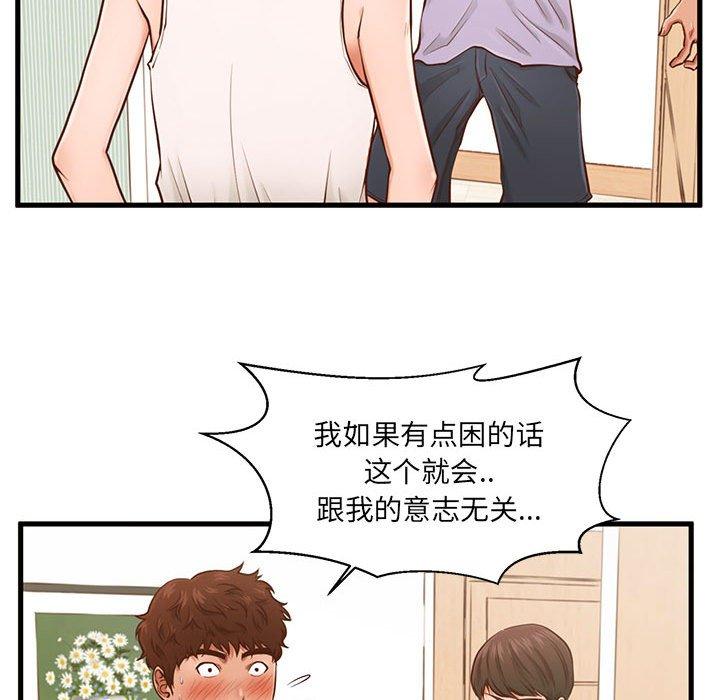 甜蜜合租[h漫]韩漫全集-甜蜜合租-第 3 话无删减无遮挡章节图片 