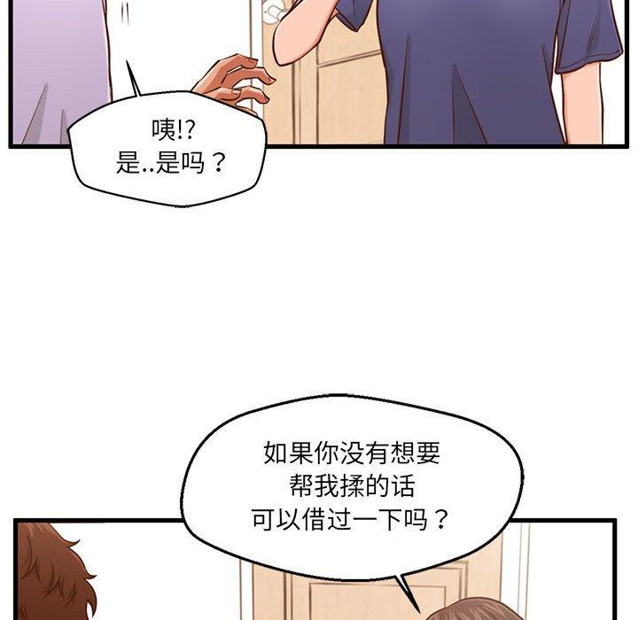 甜蜜合租[h漫]韩漫全集-甜蜜合租-第 3 话无删减无遮挡章节图片 