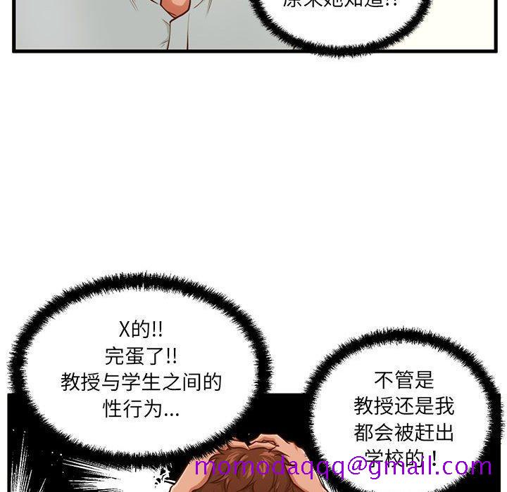 甜蜜合租[h漫]韩漫全集-甜蜜合租-第 3 话无删减无遮挡章节图片 