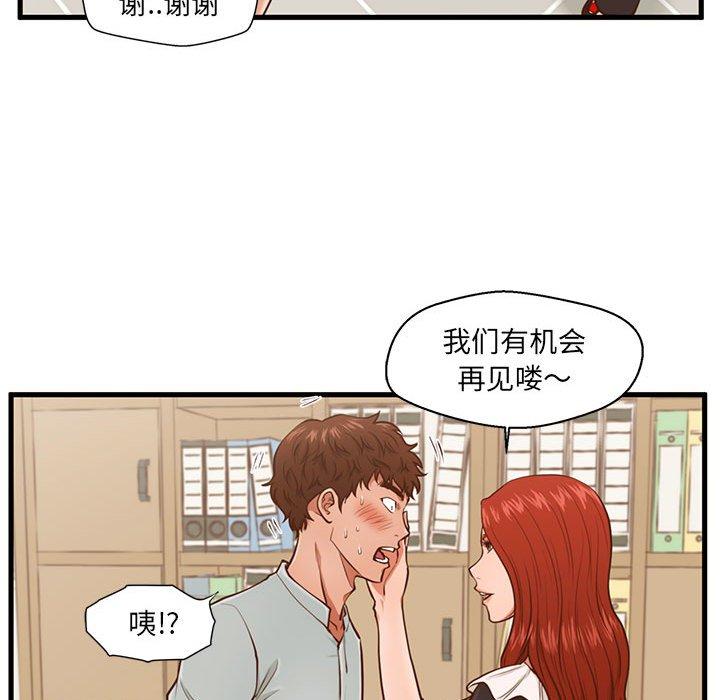 甜蜜合租[h漫]韩漫全集-甜蜜合租-第 3 话无删减无遮挡章节图片 
