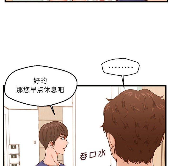 甜蜜合租[h漫]韩漫全集-甜蜜合租-第 3 话无删减无遮挡章节图片 
