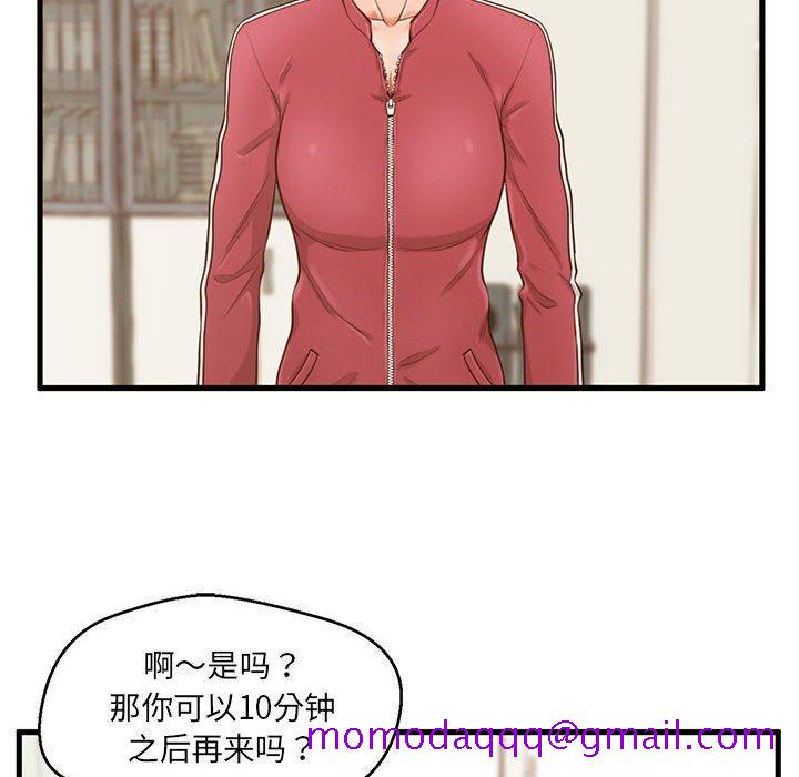 甜蜜合租[h漫]韩漫全集-甜蜜合租-第 3 话无删减无遮挡章节图片 
