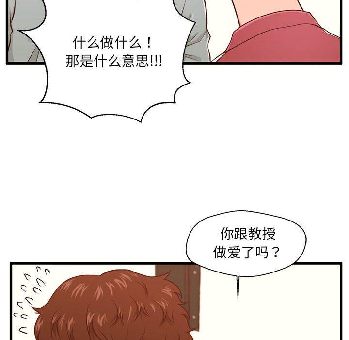 甜蜜合租[h漫]韩漫全集-甜蜜合租-第 3 话无删减无遮挡章节图片 