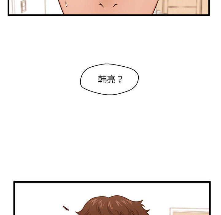 甜蜜合租[h漫]韩漫全集-甜蜜合租-第 3 话无删减无遮挡章节图片 