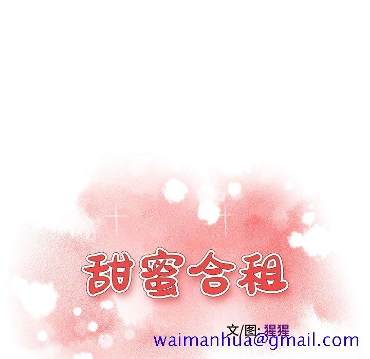 甜蜜合租[h漫]韩漫全集-甜蜜合租-第 3 话无删减无遮挡章节图片 