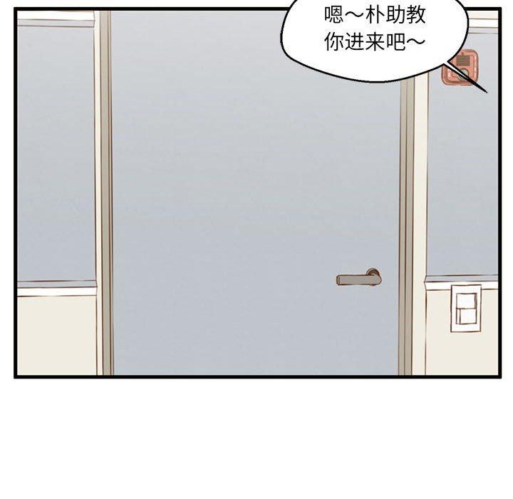 甜蜜合租[h漫]韩漫全集-甜蜜合租-第 3 话无删减无遮挡章节图片 