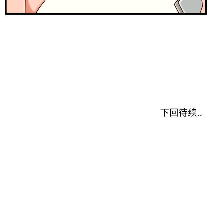 甜蜜合租[h漫]韩漫全集-甜蜜合租-第 3 话无删减无遮挡章节图片 