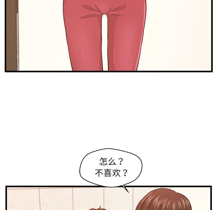 甜蜜合租[h漫]韩漫全集-甜蜜合租-第 3 话无删减无遮挡章节图片 