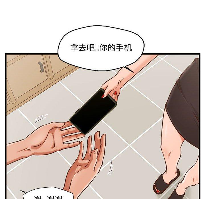 甜蜜合租[h漫]韩漫全集-甜蜜合租-第 3 话无删减无遮挡章节图片 