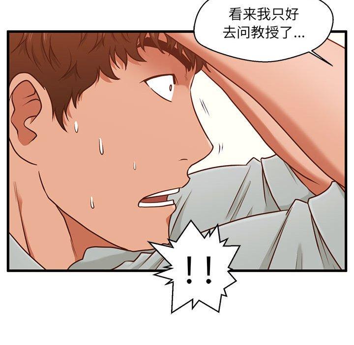 甜蜜合租[h漫]韩漫全集-甜蜜合租-第 3 话无删减无遮挡章节图片 