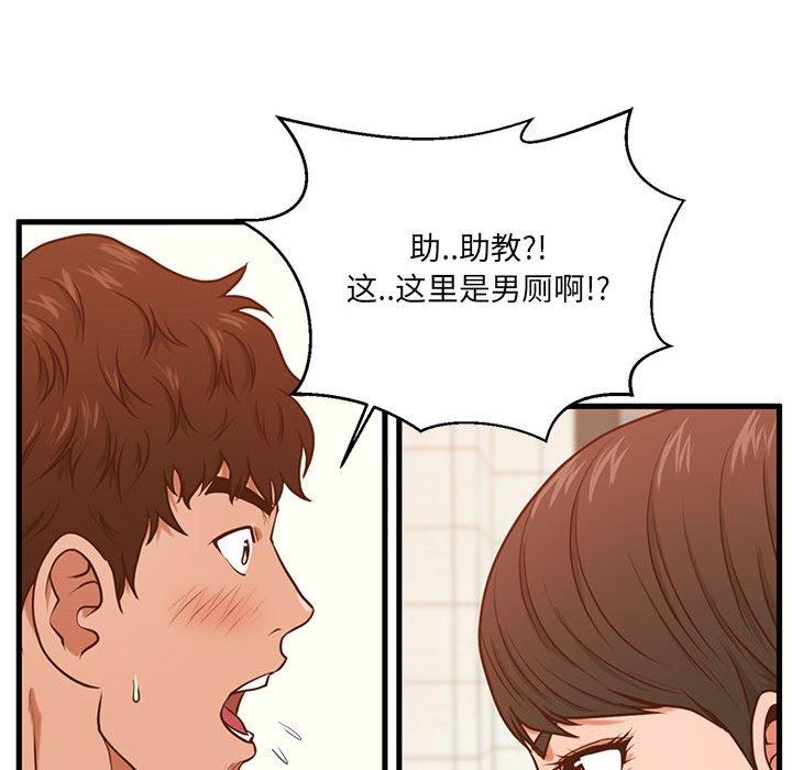 甜蜜合租[h漫]韩漫全集-甜蜜合租-第 3 话无删减无遮挡章节图片 