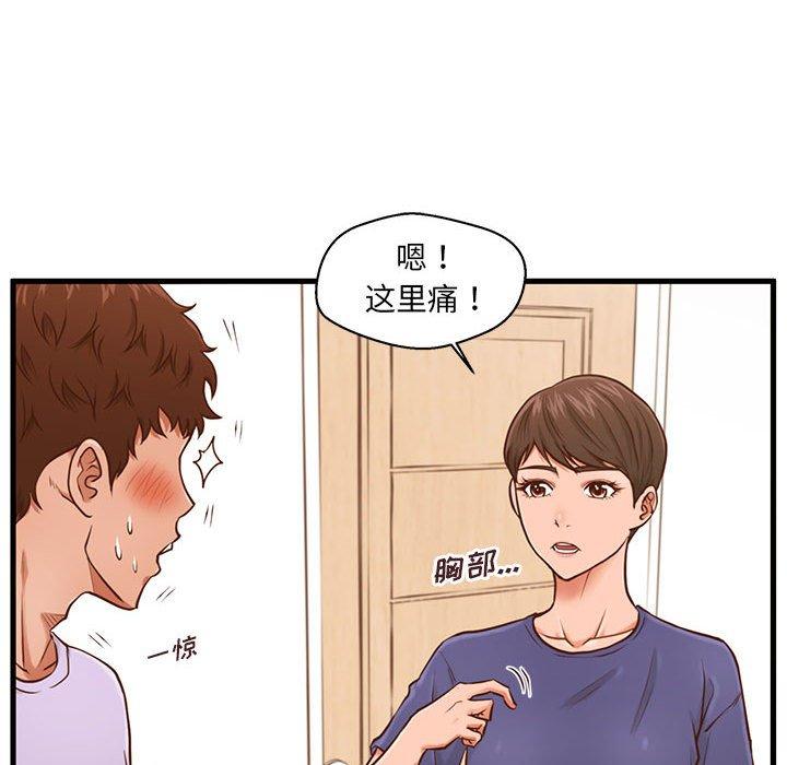 甜蜜合租[h漫]韩漫全集-甜蜜合租-第 3 话无删减无遮挡章节图片 