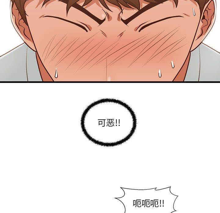 甜蜜合租[h漫]韩漫全集-甜蜜合租-第 3 话无删减无遮挡章节图片 