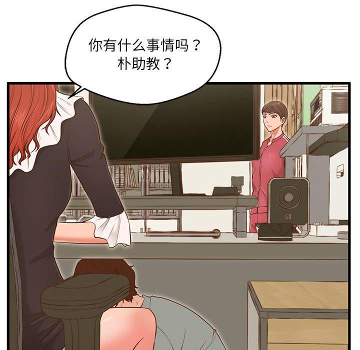 甜蜜合租[h漫]韩漫全集-甜蜜合租-第 3 话无删减无遮挡章节图片 