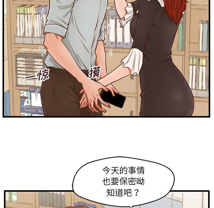 甜蜜合租[h漫]韩漫全集-甜蜜合租-第 3 话无删减无遮挡章节图片 