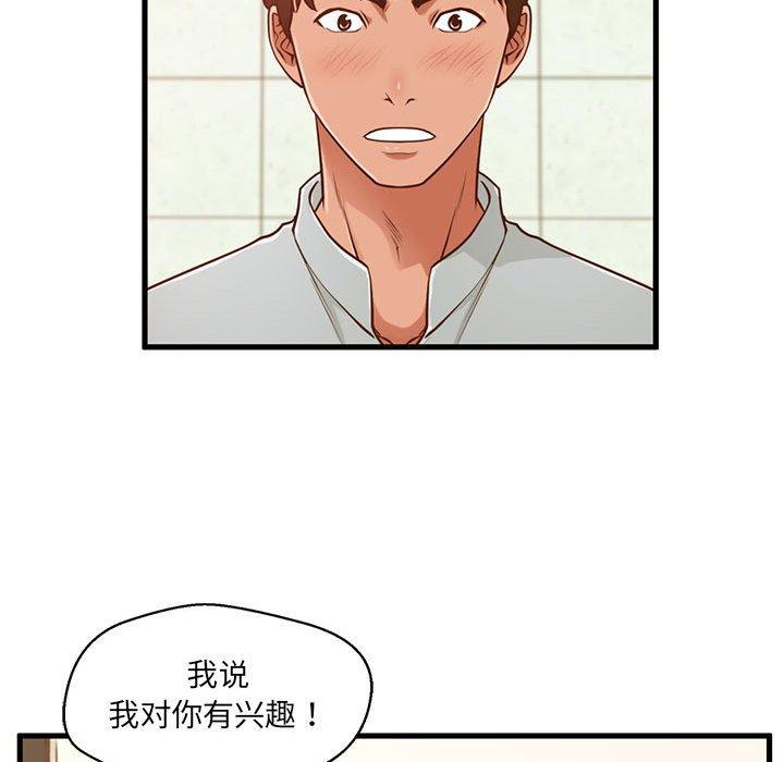 甜蜜合租[h漫]韩漫全集-甜蜜合租-第 3 话无删减无遮挡章节图片 