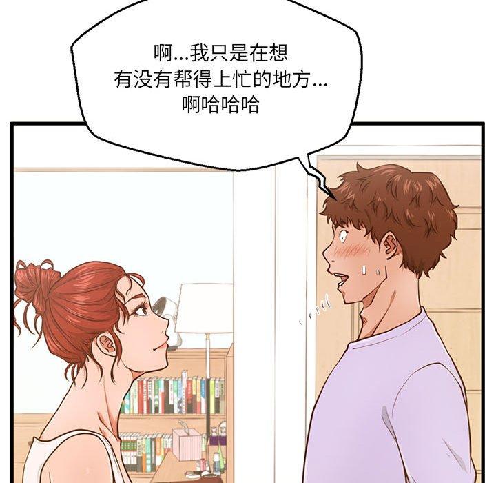甜蜜合租[h漫]韩漫全集-甜蜜合租-第 3 话无删减无遮挡章节图片 