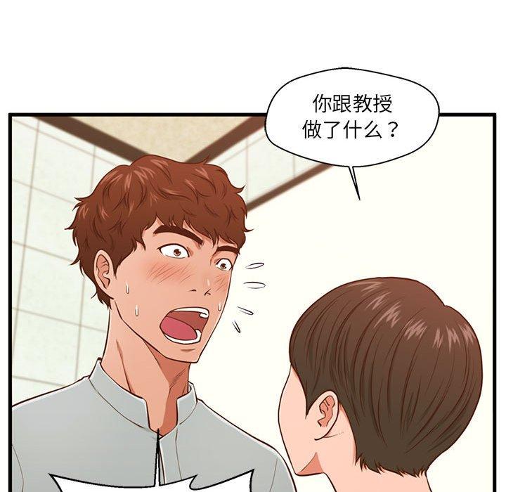 甜蜜合租[h漫]韩漫全集-甜蜜合租-第 3 话无删减无遮挡章节图片 