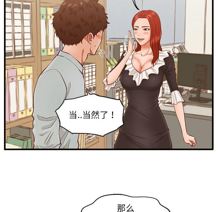 甜蜜合租[h漫]韩漫全集-甜蜜合租-第 3 话无删减无遮挡章节图片 