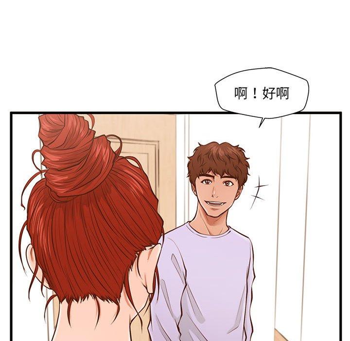 甜蜜合租[h漫]韩漫全集-甜蜜合租-第 4 话无删减无遮挡章节图片 