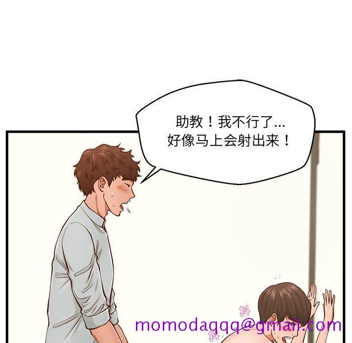 甜蜜合租[h漫]韩漫全集-甜蜜合租-第 4 话无删减无遮挡章节图片 
