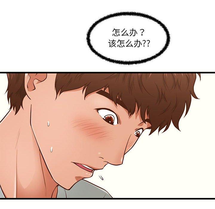 甜蜜合租[h漫]韩漫全集-甜蜜合租-第 4 话无删减无遮挡章节图片 