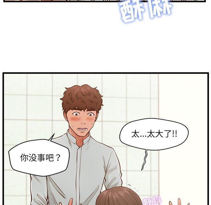 甜蜜合租[h漫]韩漫全集-甜蜜合租-第 4 话无删减无遮挡章节图片 
