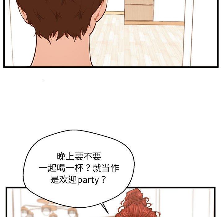 甜蜜合租[h漫]韩漫全集-甜蜜合租-第 4 话无删减无遮挡章节图片 