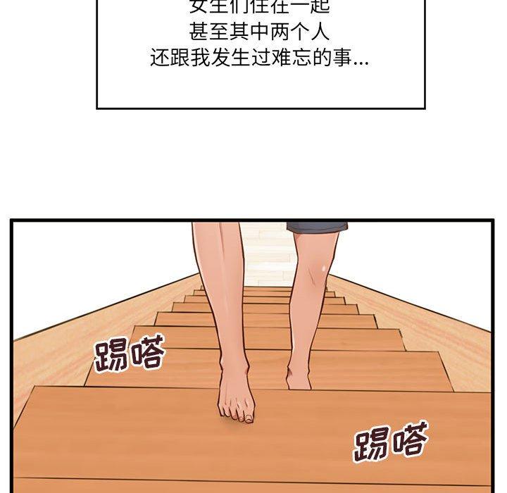 甜蜜合租[h漫]韩漫全集-甜蜜合租-第 4 话无删减无遮挡章节图片 
