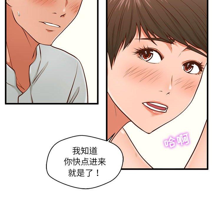 甜蜜合租[h漫]韩漫全集-甜蜜合租-第 4 话无删减无遮挡章节图片 