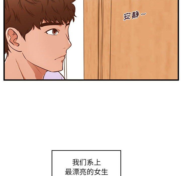 甜蜜合租[h漫]韩漫全集-甜蜜合租-第 4 话无删减无遮挡章节图片 