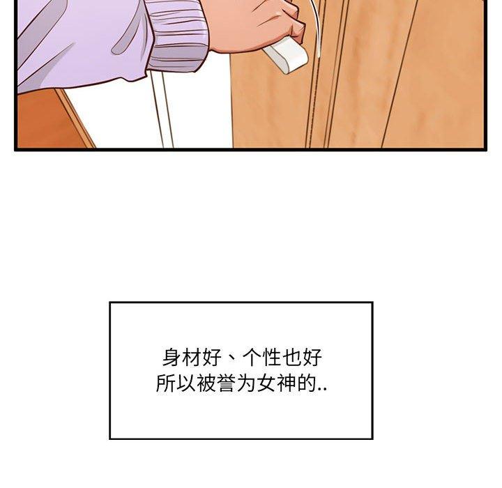 甜蜜合租[h漫]韩漫全集-甜蜜合租-第 4 话无删减无遮挡章节图片 