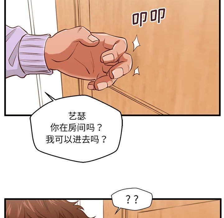 甜蜜合租[h漫]韩漫全集-甜蜜合租-第 4 话无删减无遮挡章节图片 