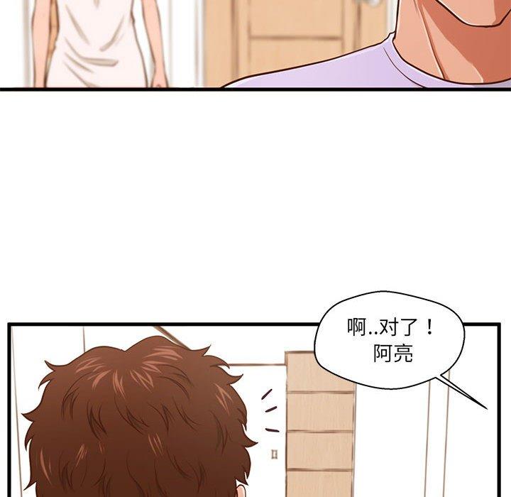 甜蜜合租[h漫]韩漫全集-甜蜜合租-第 4 话无删减无遮挡章节图片 
