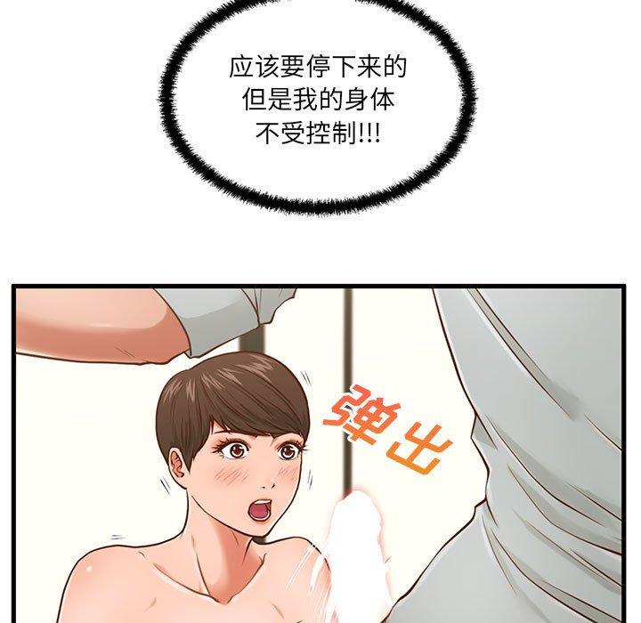 甜蜜合租[h漫]韩漫全集-甜蜜合租-第 4 话无删减无遮挡章节图片 