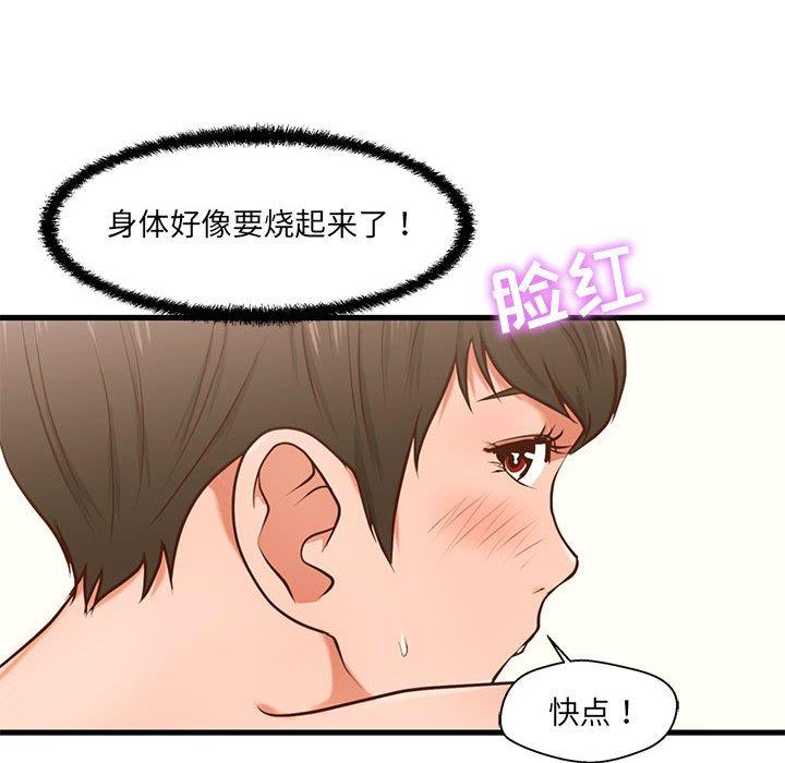 甜蜜合租[h漫]韩漫全集-甜蜜合租-第 4 话无删减无遮挡章节图片 