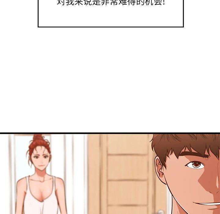 甜蜜合租[h漫]韩漫全集-甜蜜合租-第 4 话无删减无遮挡章节图片 
