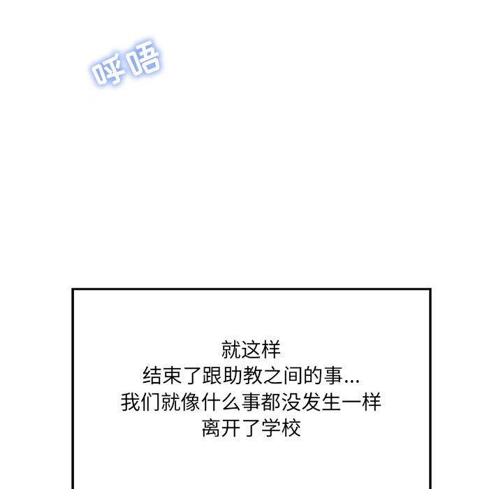 甜蜜合租[h漫]韩漫全集-甜蜜合租-第 4 话无删减无遮挡章节图片 
