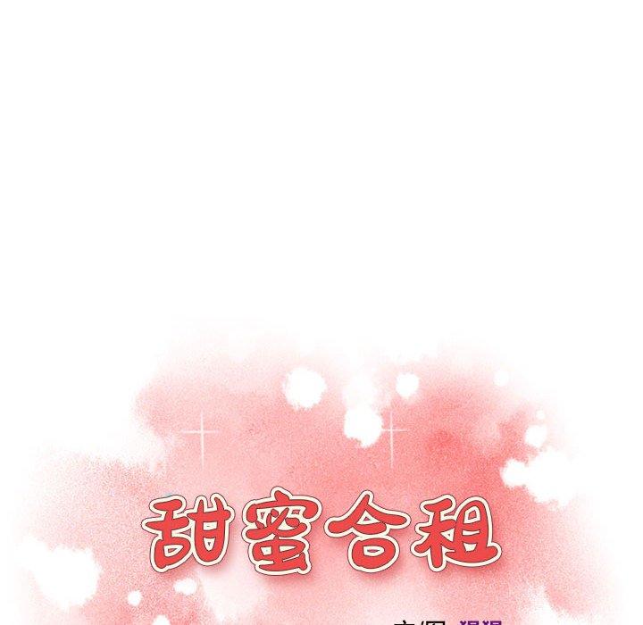 甜蜜合租[h漫]韩漫全集-甜蜜合租-第 4 话无删减无遮挡章节图片 