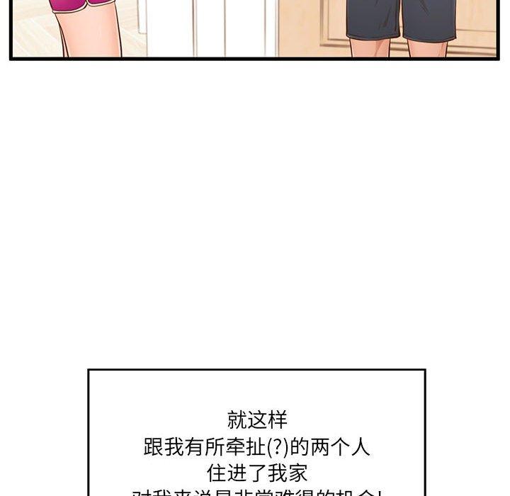 甜蜜合租[h漫]韩漫全集-甜蜜合租-第 4 话无删减无遮挡章节图片 