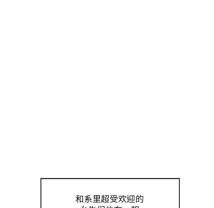甜蜜合租[h漫]韩漫全集-甜蜜合租-第 4 话无删减无遮挡章节图片 