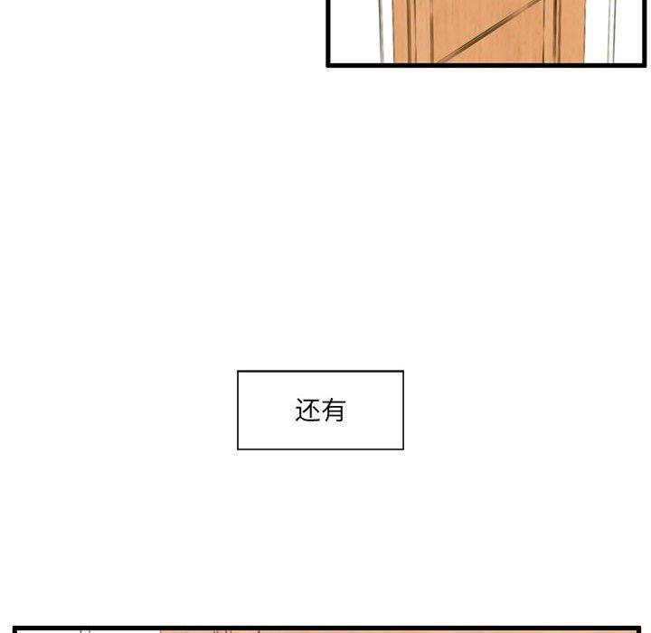 甜蜜合租[h漫]韩漫全集-甜蜜合租-第 4 话无删减无遮挡章节图片 