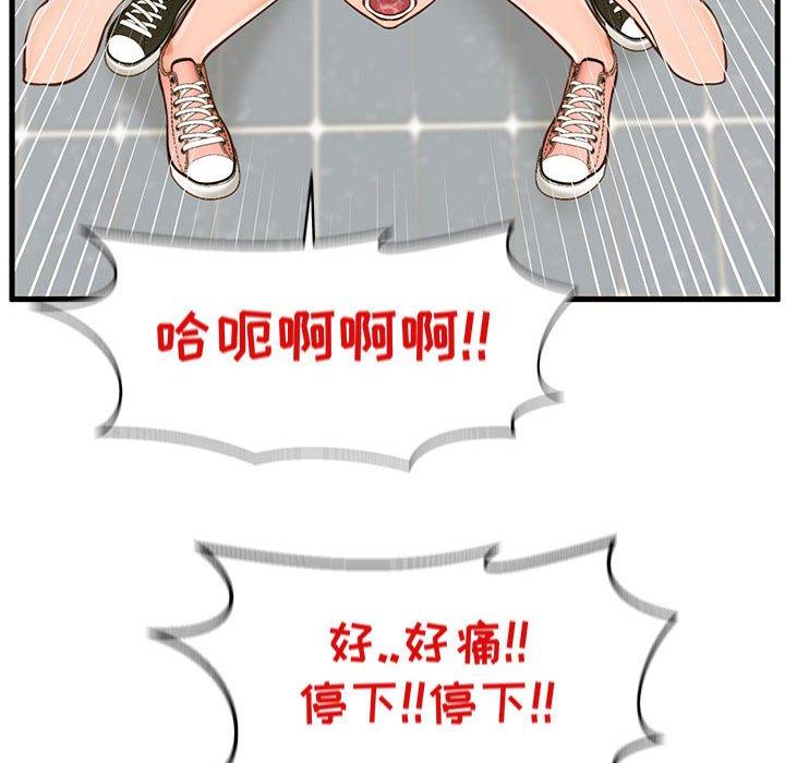 甜蜜合租[h漫]韩漫全集-甜蜜合租-第 4 话无删减无遮挡章节图片 