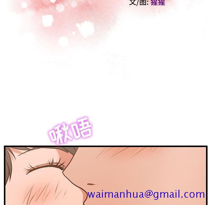 甜蜜合租[h漫]韩漫全集-甜蜜合租-第 4 话无删减无遮挡章节图片 