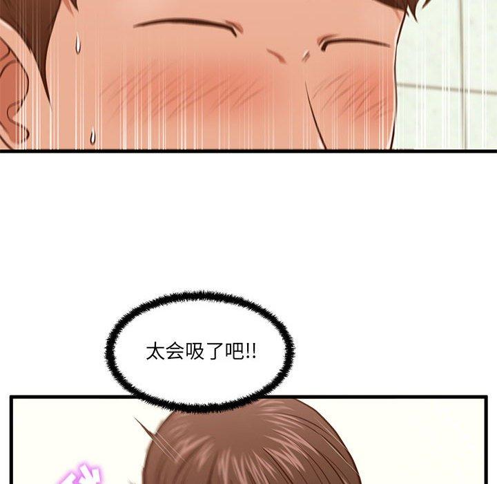 甜蜜合租[h漫]韩漫全集-甜蜜合租-第 4 话无删减无遮挡章节图片 